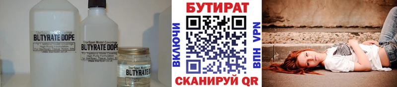 Купить где  Выборг  Бутират оксана 