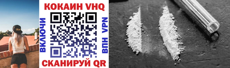 Cocaine VHQ Купить Выборг