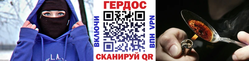 Героин хмурый Купить где Выборг