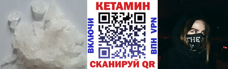 Купить Выборг Кетамин VHQ