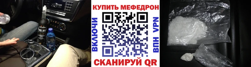 МЕФ mephedrone  Купить где  Выборг 